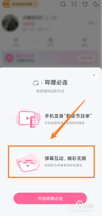 b站电视投屏怎么开弹幕