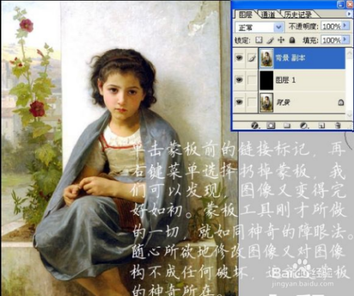 使用photoshop绘图蒙版的使用技巧