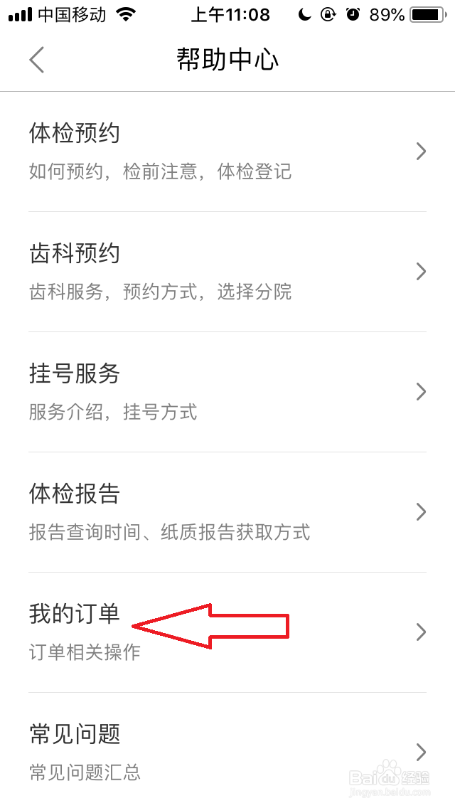 爱康退款多久到账