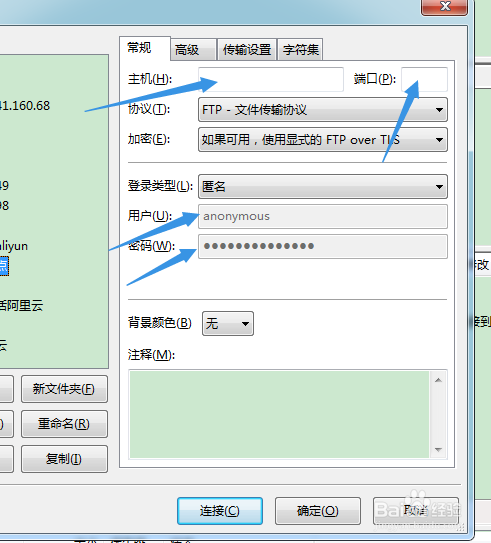怎么通过软件往linux系统传文件