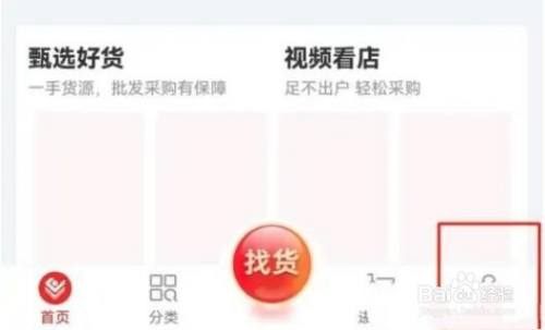 如何在小商品APP怎么 更改昵称