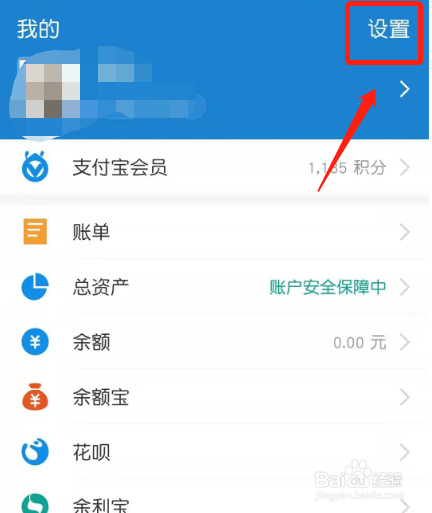 两个支付宝账号怎么切换登录