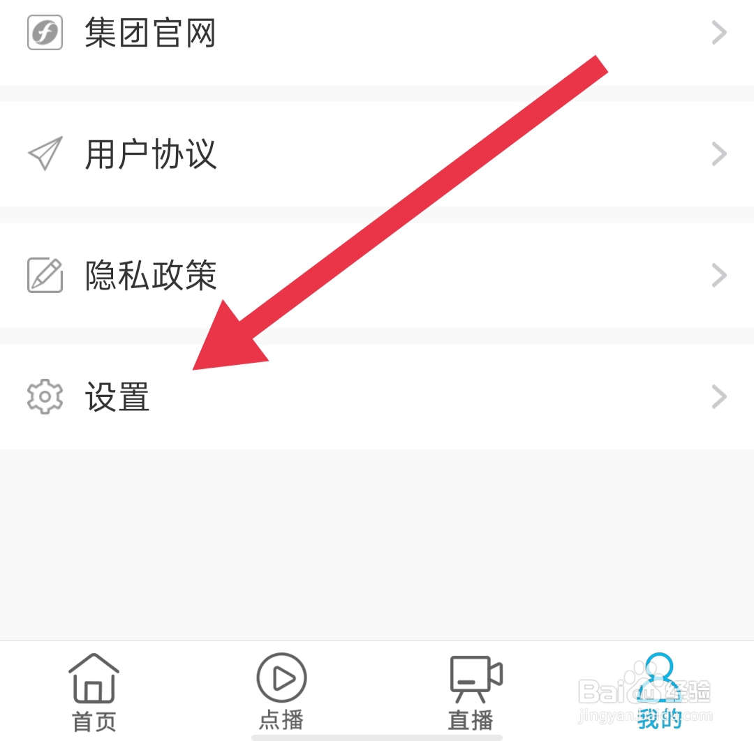 海博TV软件如何关闭正文夜间模式
