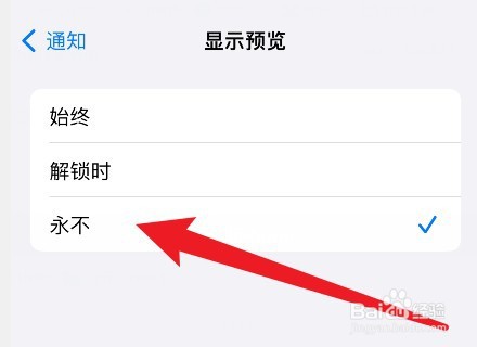 苹果手机怎么关闭弹窗消息显示