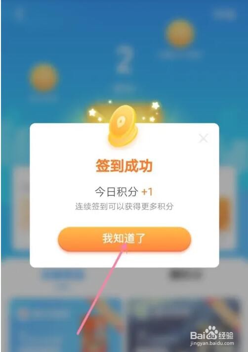 腾讯地图积分怎么领取