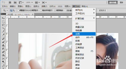 Photoshop怎么做闪动图片,PS动态图片怎么制作