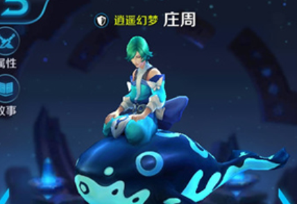 《王者荣耀》庄周连招技巧口诀是什么