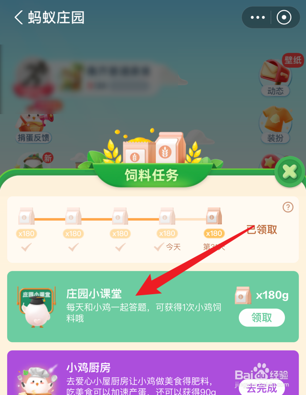 蚂蚁庄园：笋有多大，竹有多粗