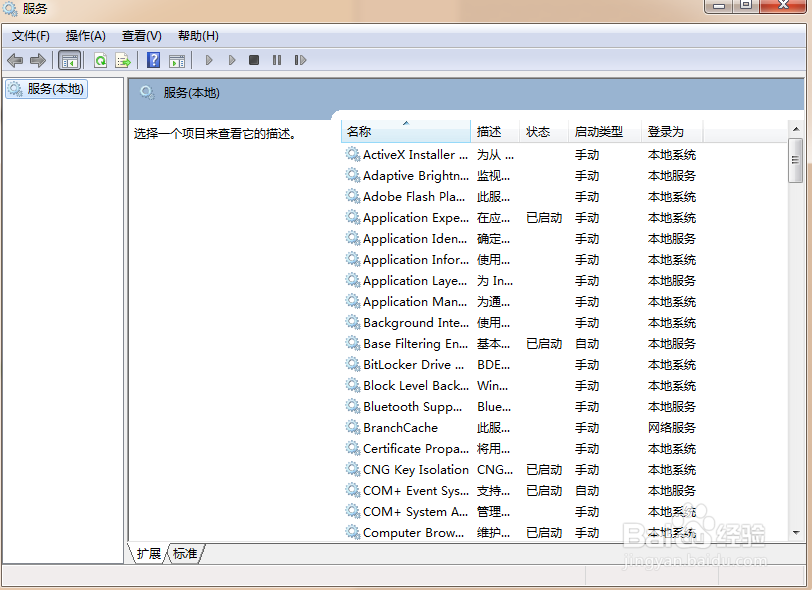 Windows 8、8.1下取消自动亮度调整