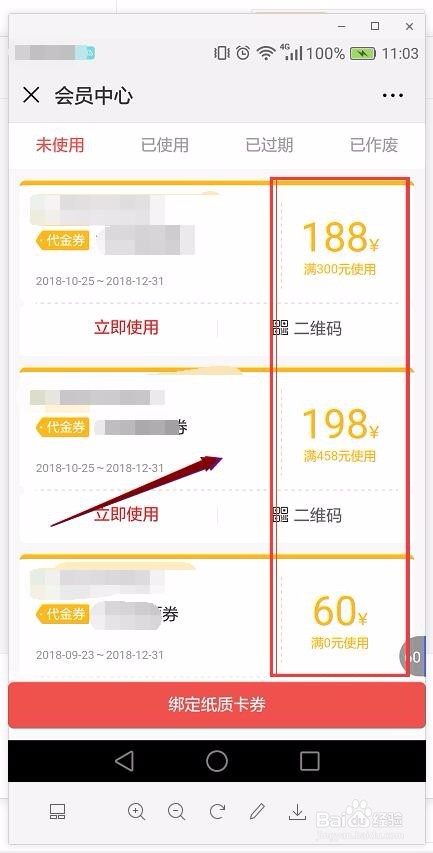 怎么在公众号醉美古井抢券与抽现金提现到微信