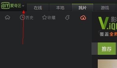 爱奇艺PPS怎么设置定时任务