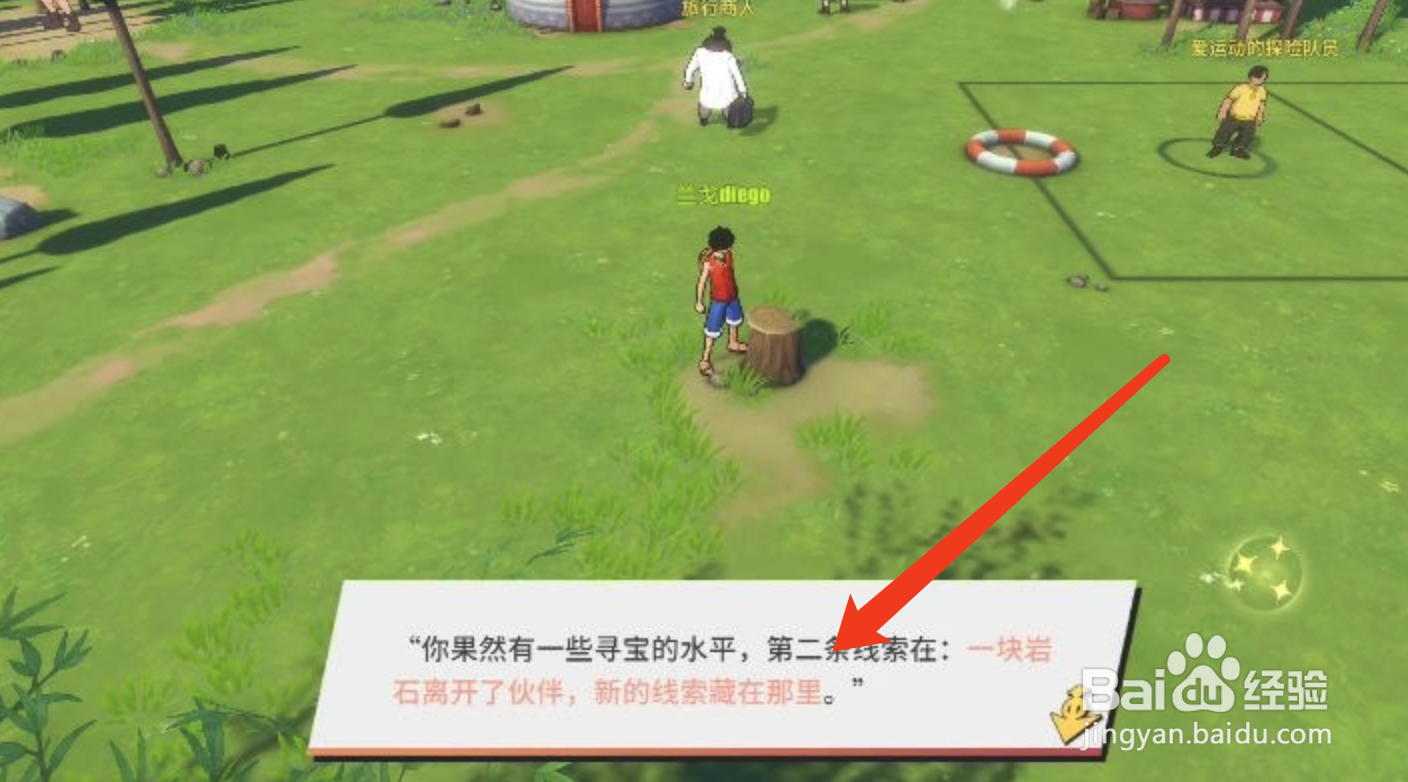 航海王热血航线长环岛隐藏宝箱攻略