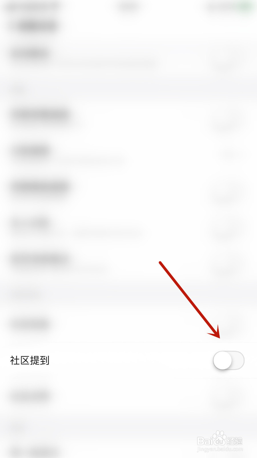 随手记怎么停用社区提到通知