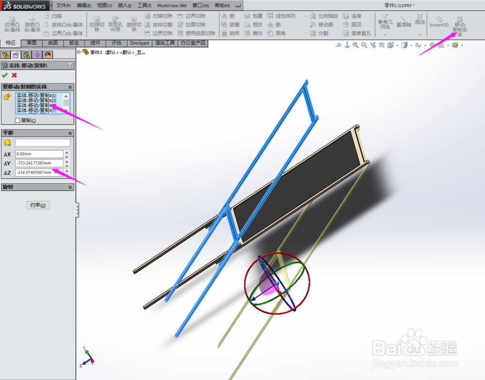 Solidworks如何画文具--画架