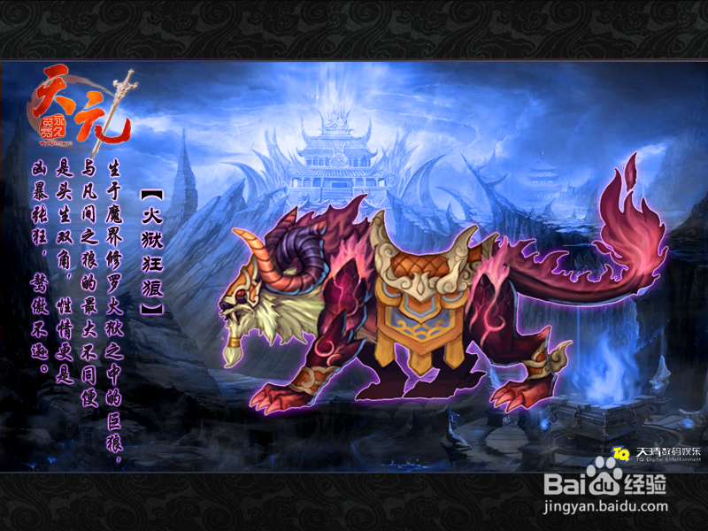 征服OL九幽伏魔，怪物提前知晓