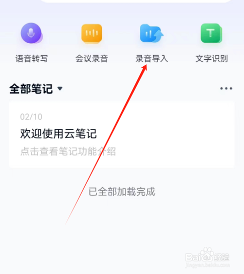 139邮箱如何查看所有音频？