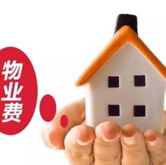 买了新房如果还没装修也没住人，用交物业费吗