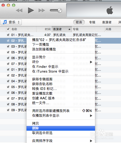 Mac osx端iTune终极技巧 删除歌曲 可视化效果