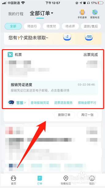 机票改签提前几天怎么收费？