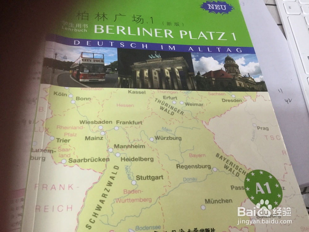 如何自学德语？