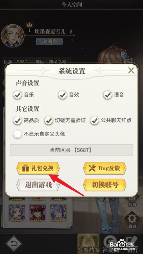 斗罗大陆武魂觉醒小团团怎么获得