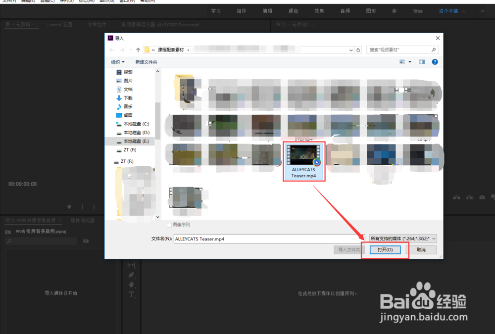 PR怎么将时间轴中视频的音频删除保留视频内容