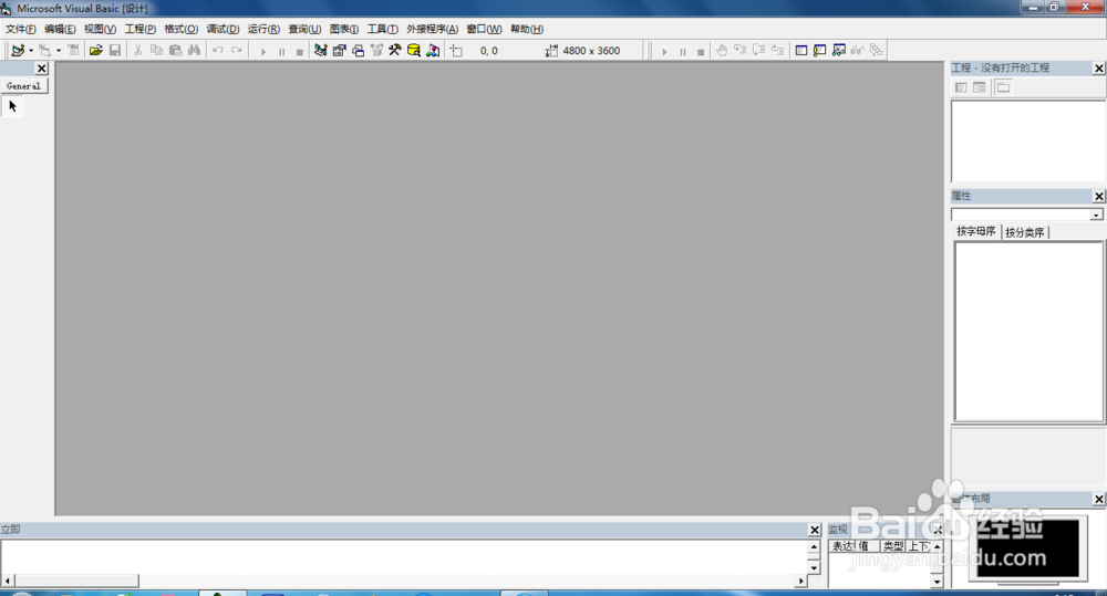 Visual basic6.0如何新建和移除一个工程