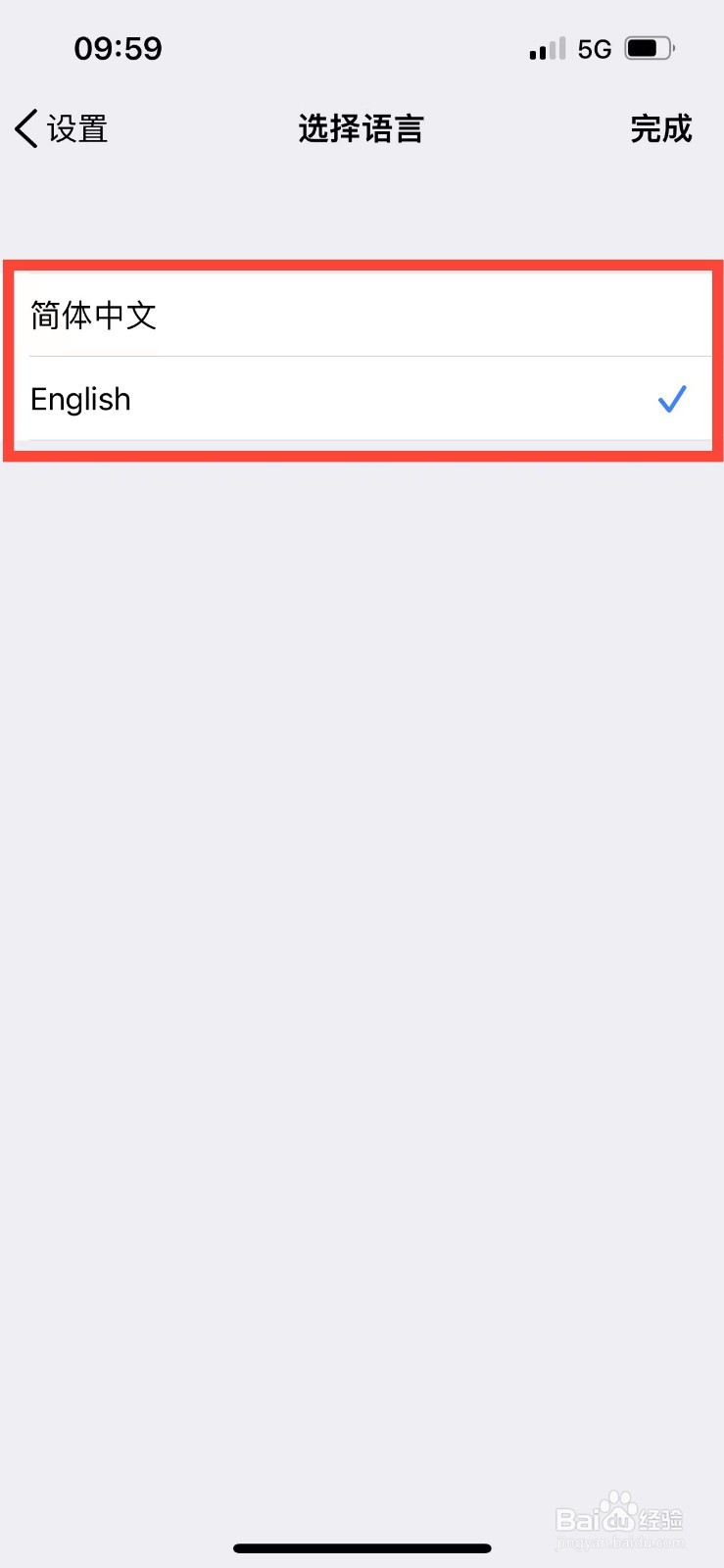 腾讯微云如何更换系统语言