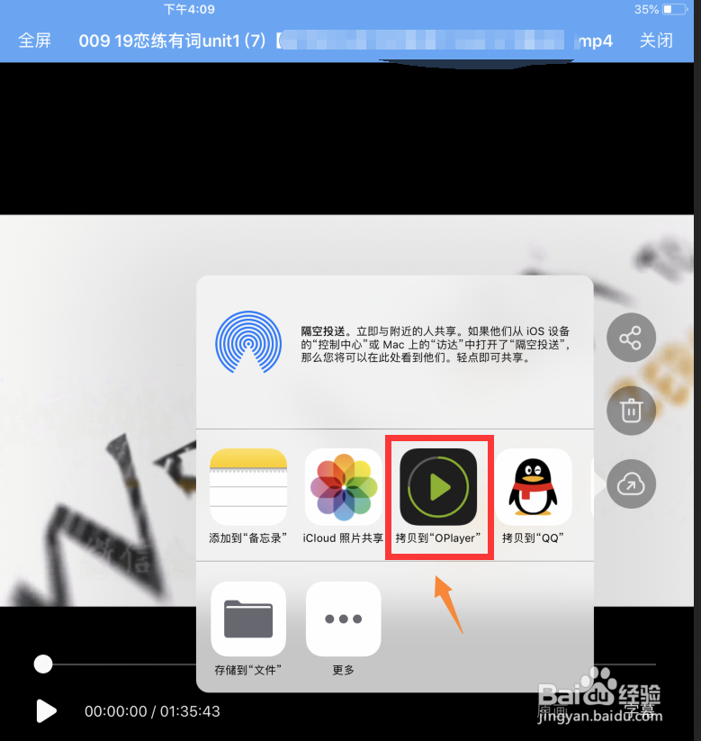 ipad百度网盘下载的视频如何调节播放速度/速率