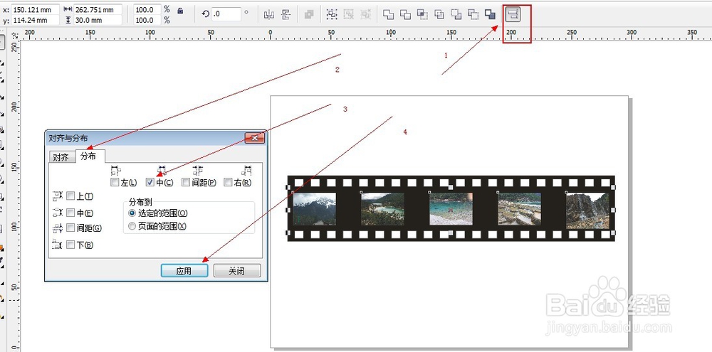 corelDRAW制作图片胶卷效果