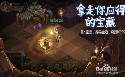 贪婪洞窟2怎么使用技能