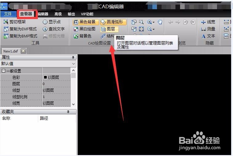 CAD编辑中怎么管理图层
