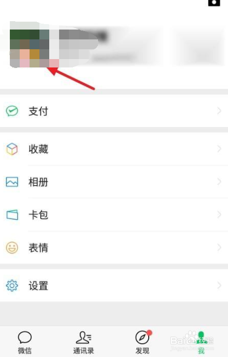 如何重置微信二维码