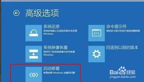 Win10专业版出现蓝屏0xc000021a如何解决