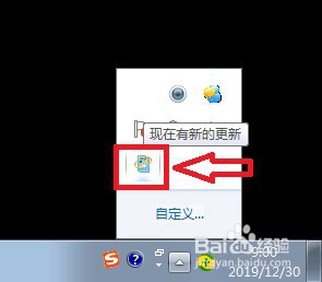 如何隐藏Windows系统中右下角系统更新图标
