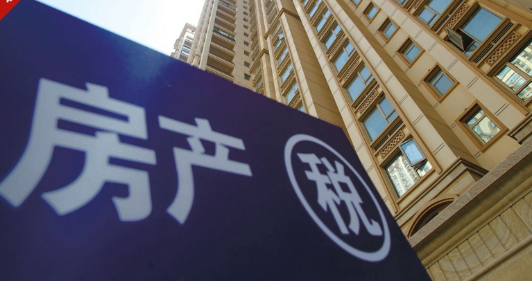 美国房产税是多少？征来干嘛的