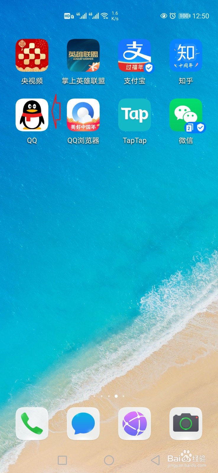 QQ怎样查找符合要求的陌生人