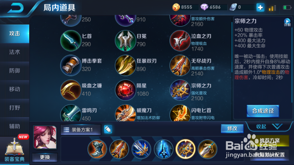射手伽罗的暴力控制效果出装