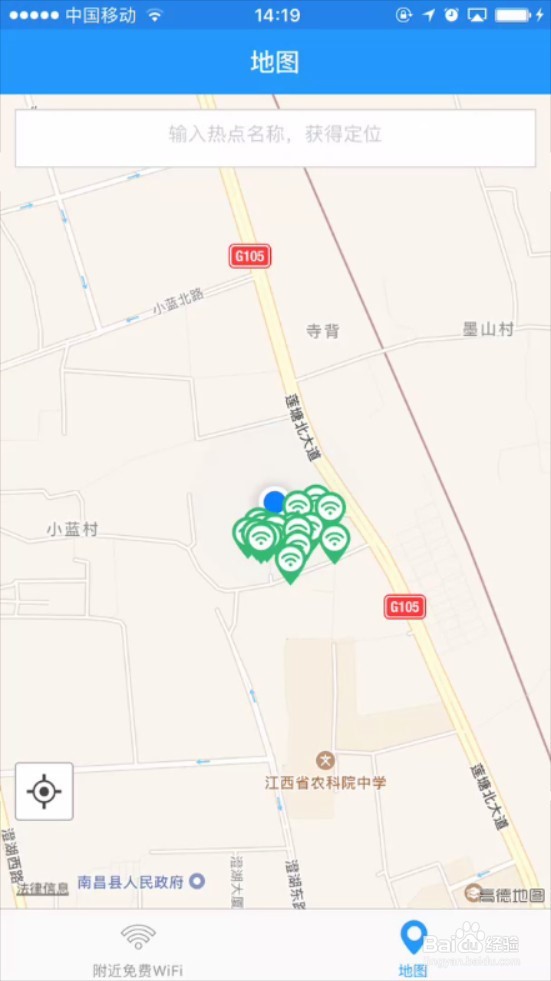 iphone如何查看附近WiFi密码