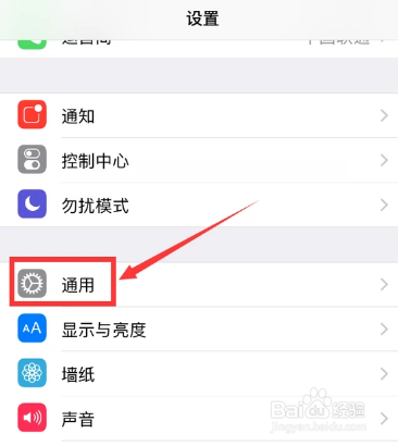 iPhone怎么添加设置手写输入法