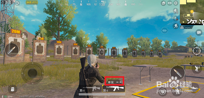 吃鸡怎么切换单发和连发