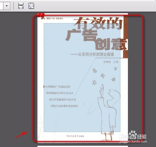 怎么改变pdf文件页边距和页面大小