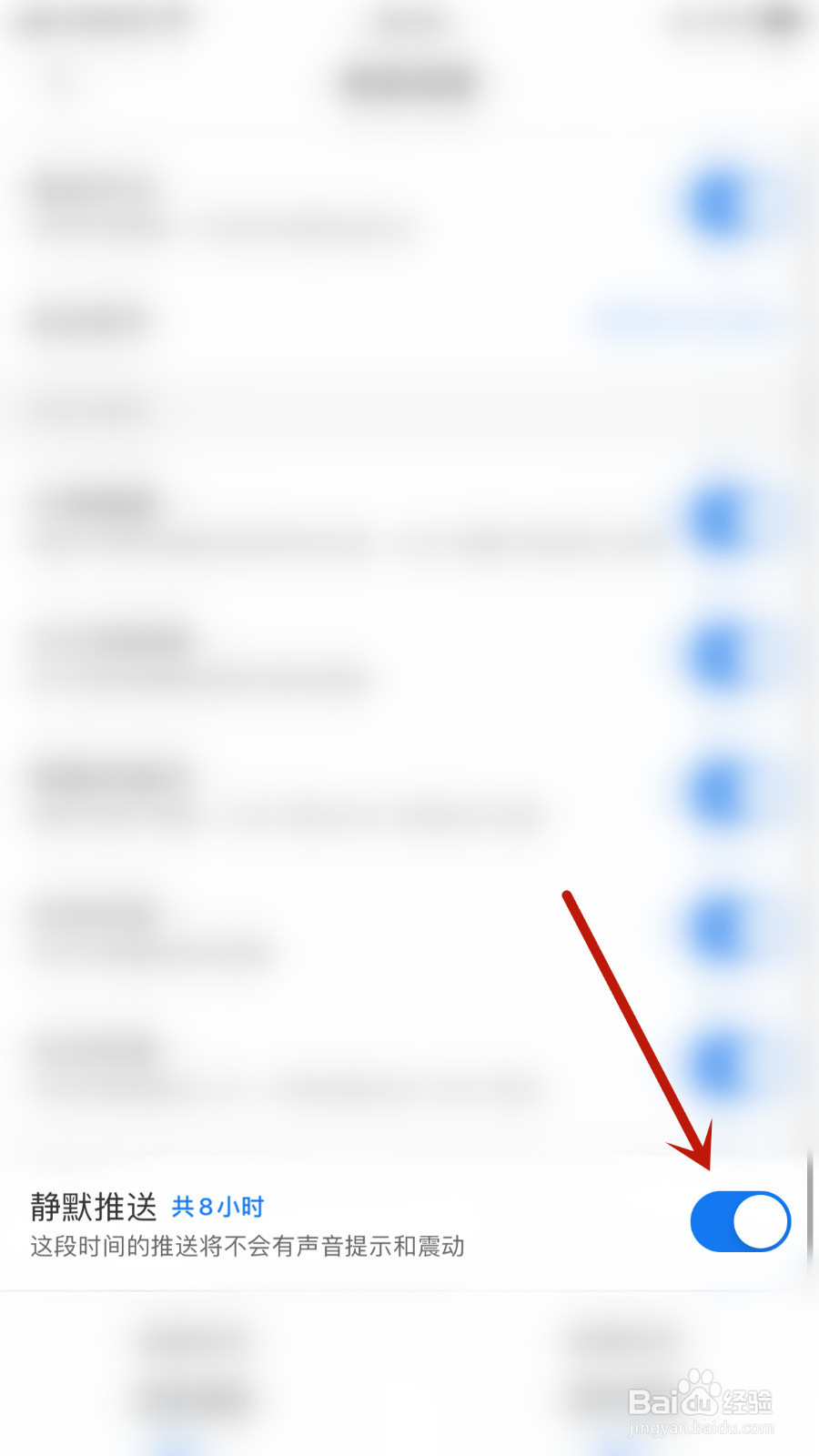 怎么打开力扣静默推送