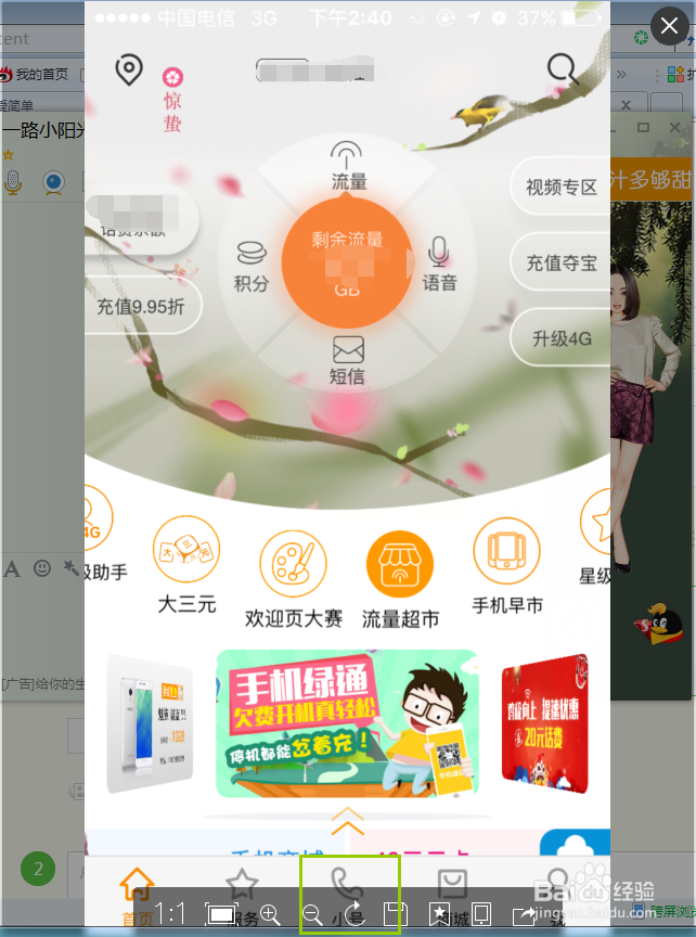 如何订购电信天翼小号