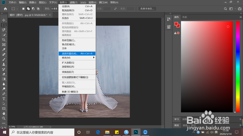 如何使用PS快速抠图
