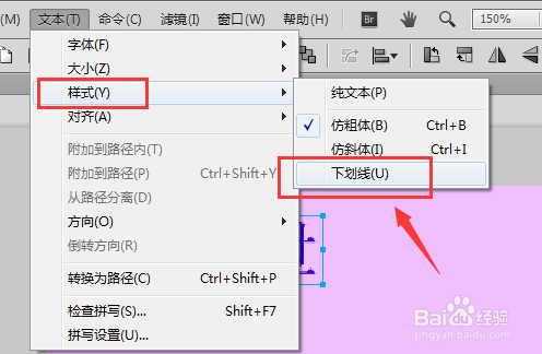 Fireworks中如何给文字文本添加下划线