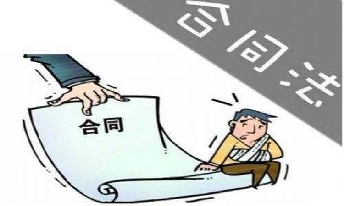 劳动合同法和合同法的区别