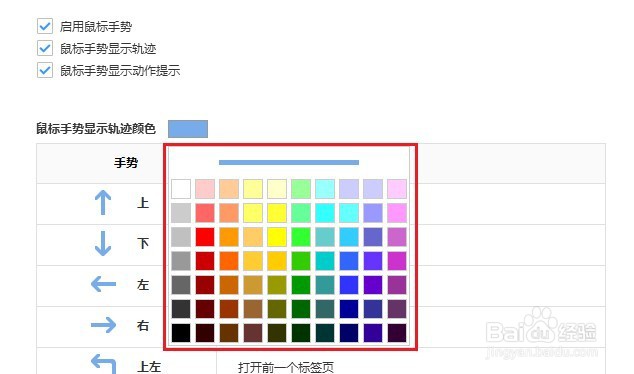 搜狗高速浏览器鼠标如何显示轨迹
