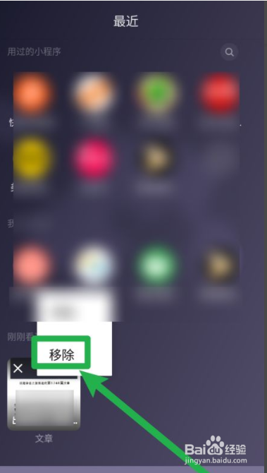 微信文章如何删除，微信文章如何设置浮窗