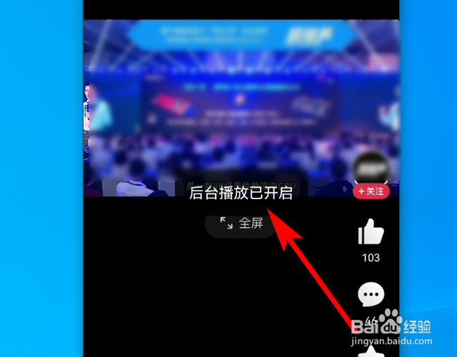 鸿蒙系统中今日头条软件怎么设置后台播放